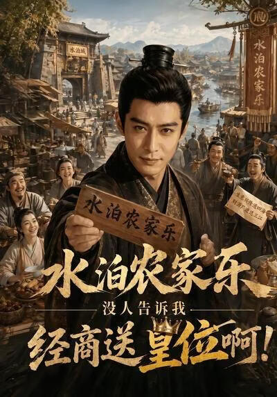进击的巨人